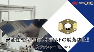 サムネ_TM-320