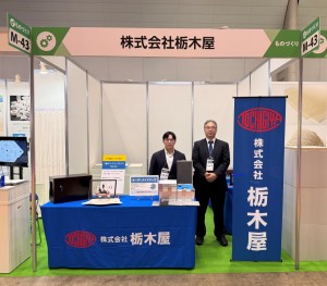 2025ビジネスチャンスresize