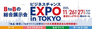 bizchanexpo_banner