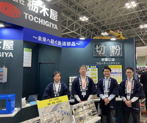 「鉄道技術展」の御礼